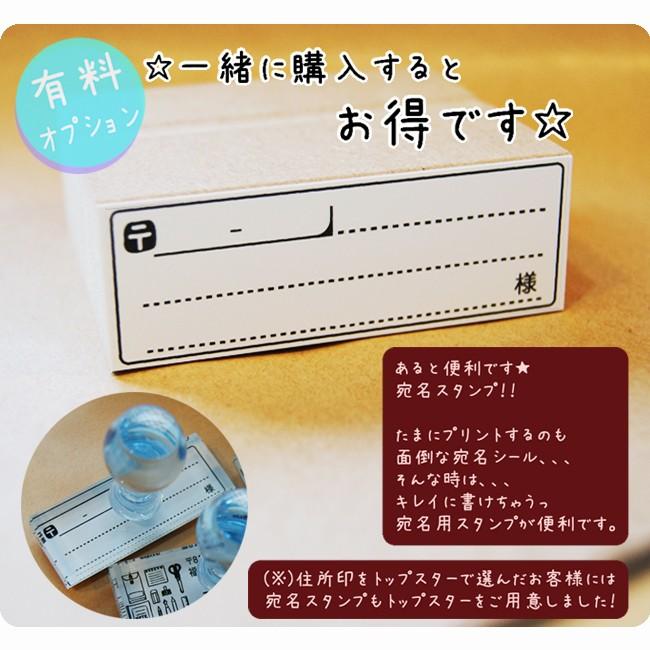 角印 住所印 ゴム印 作成 おしゃれ スタンプ 会社 個人 領収証 ハンコ オリジナル （37〜72） 水浴び象さん （住所印・角印）｜bishuku-bo｜14