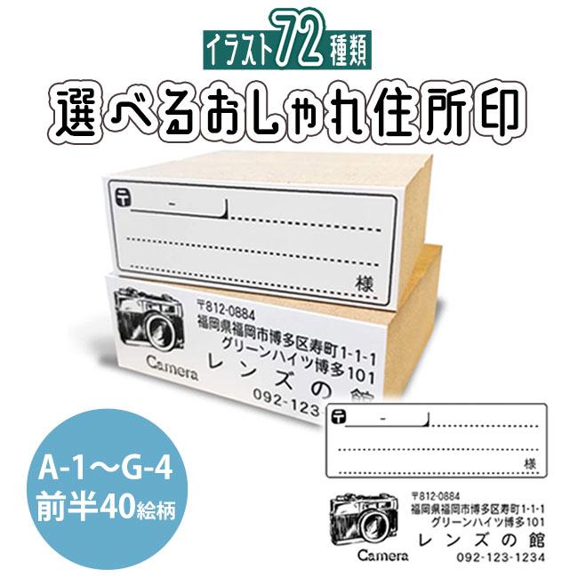 住所印 ゴム印 作成 おしゃれ オーダー 一言メッセージ お礼 住所スタンプ スタンプ ハンコ 木 （1〜36） 水浴び象さん （住所印・一言）  :mi-st-0064:BISHUKU房 - 通販 - Yahoo!ショッピング