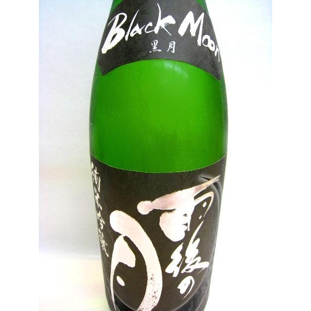 日本酒 純米大吟醸酒 雨後の月 BlackMoon 生酒 黒月 1800ml 広島県呉市