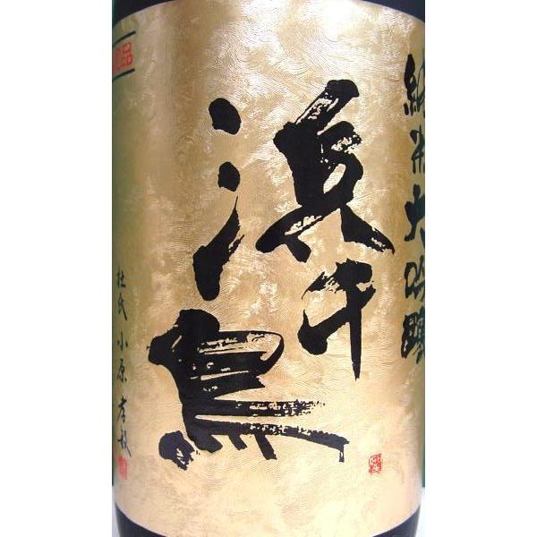浜千鳥 純米大吟醸 1800ml 岩手県釜石市、（株）浜千鳥 : 美酒の三河屋 
