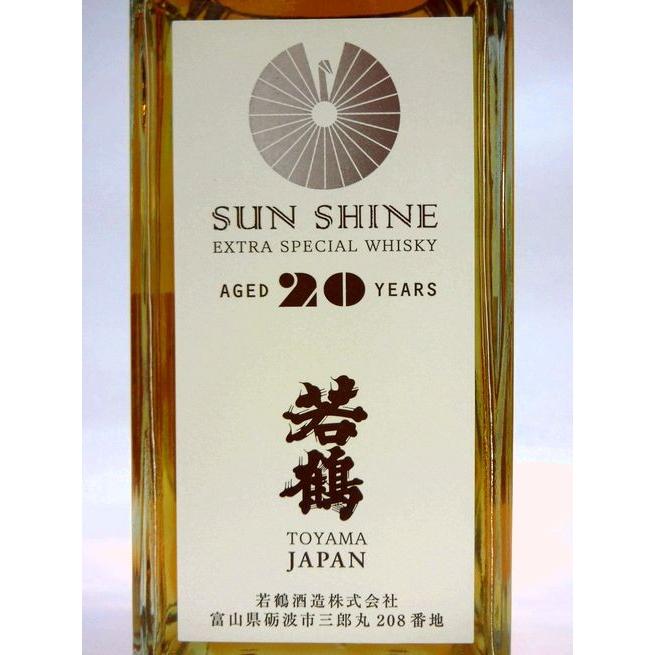 父の日ギフト 若鶴 SUN SHINE サンシャイン 20年貯蔵 シングル 父の日ギフト 若鶴 SUN SHINE サンシャイン 20年貯蔵 シングル