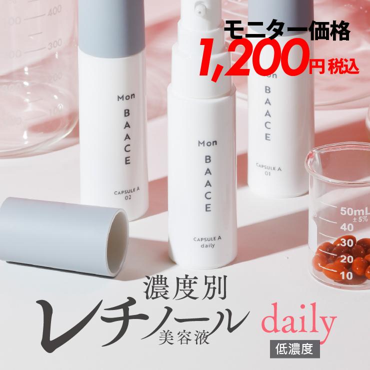 デイリーPD レチノール　美容液　最新ロット　国内正規品です！本物なので安心安全 楽天市場】【日本正規品】ゼオスキン デイリーPD 50ml 美容液