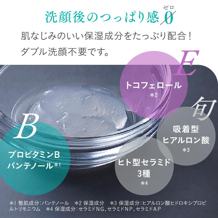 専用ページ クレンジング モニター特価☆58％OFF】公式 Mon BAACE モンバーチェ ハイスピード