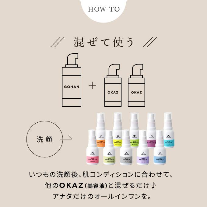 正規取扱店 コスメドン オールインワン ゲル クリーム ゴハン シナジーブースター 60mL |  | 07