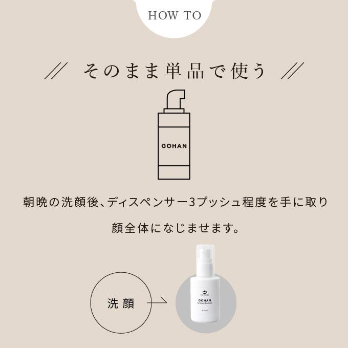 正規取扱店 コスメドン オールインワン ゲル クリーム ゴハン シナジーブースター 60mL |  | 08