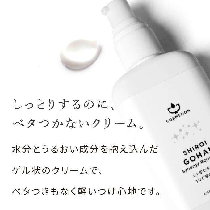 正規取扱店 オールインワン ゲル クリーム シロイゴハン シナジーブースター2 60mL コスメドン コウジ酸誘導体 |  | 10
