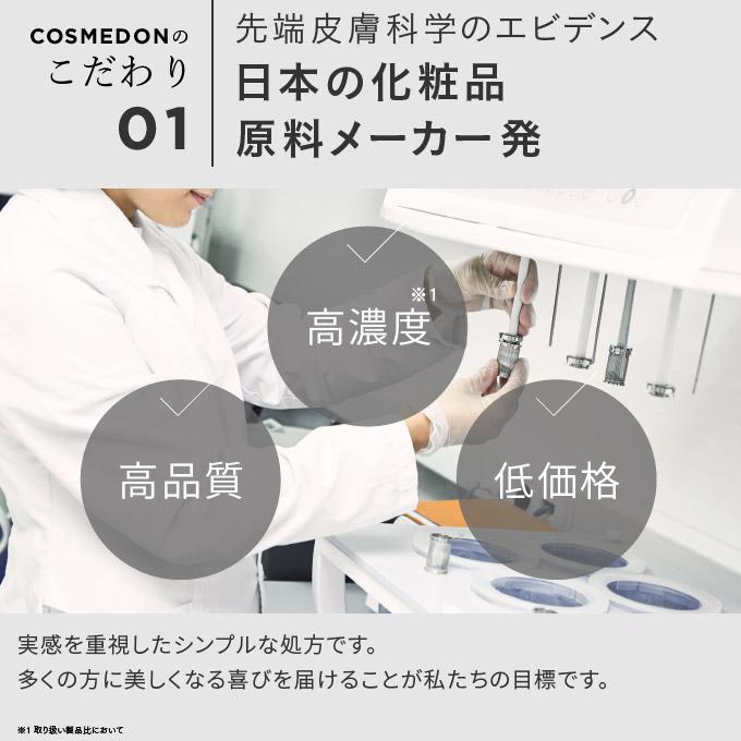 正規取扱店 オールインワン ゲル クリーム シロイゴハン シナジーブースター2 60mL コスメドン コウジ酸誘導体 |  | 11