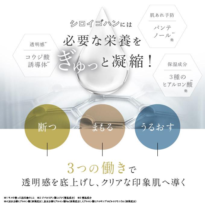 正規取扱店 オールインワン ゲル クリーム シロイゴハン シナジーブースター2 60mL コスメドン コウジ酸誘導体 |  | 06