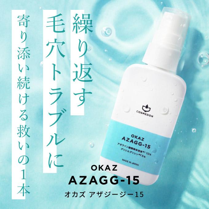 大容量 正規取扱店 アゼライン酸誘導体溶液 10% グリシル 大容量 正規取扱店 アゼライン酸誘導体溶液 10% グリシル
