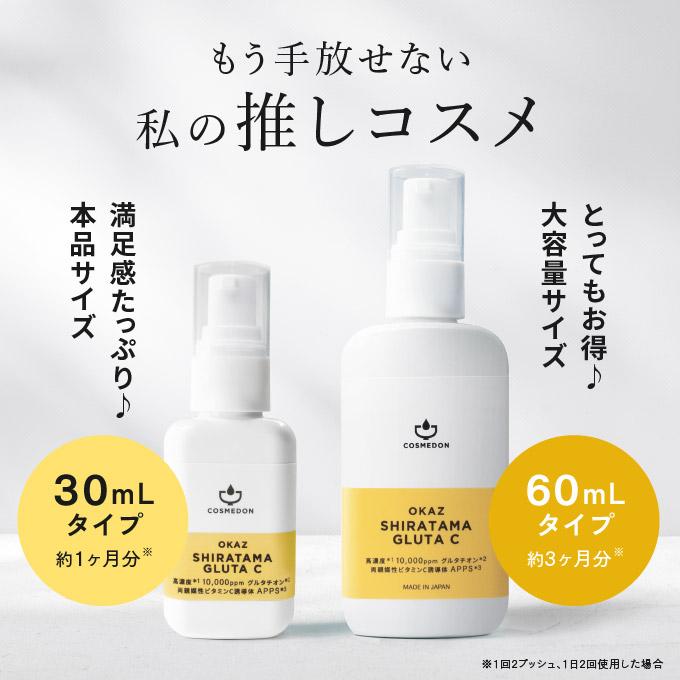 大容量 正規取扱店 日本製 グルタチオン 10,000ppm 純度100% ビタミンC