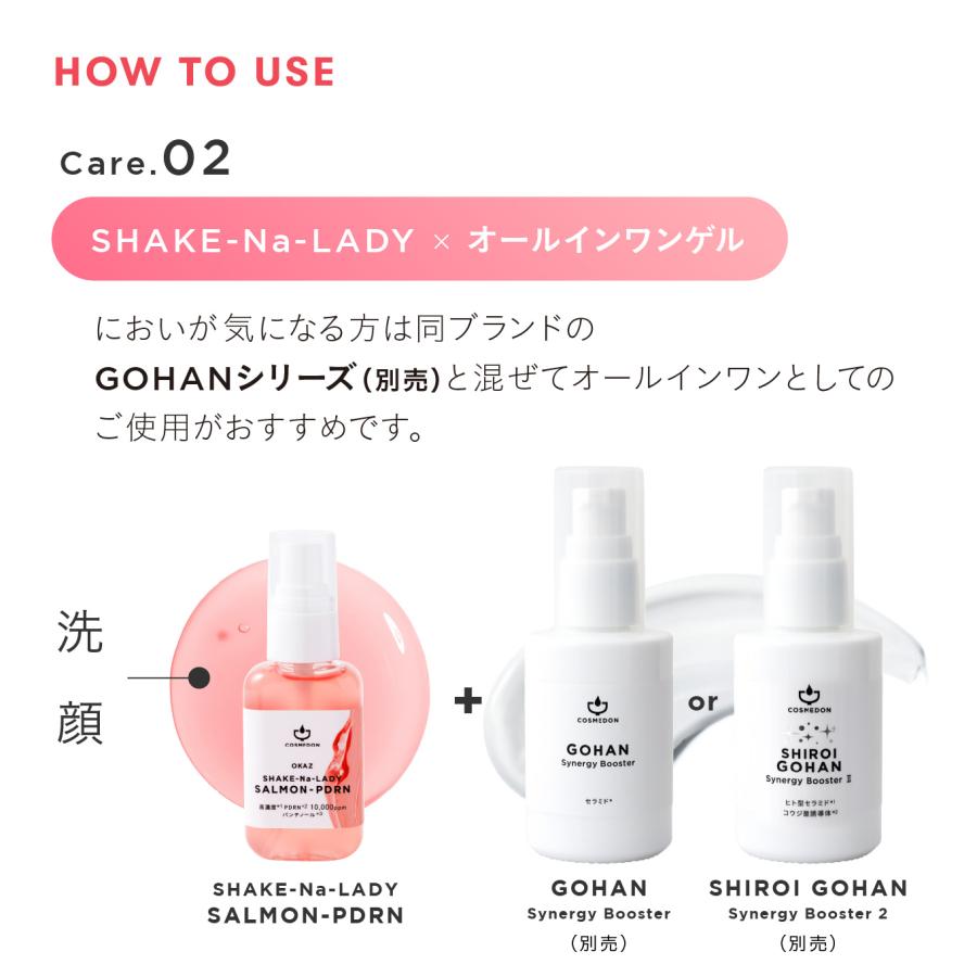 正規取扱店 日本製 PDRN 高濃度美容液 10,000ppm コスメドン シャケナレイディ サーモンPDRN 30mL DMAE パンテノール 水光肌 |  | 13