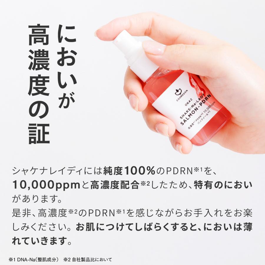 正規取扱店 日本製 PDRN 高濃度美容液 10,000ppm コスメドン シャケナレイディ サーモンPDRN 30mL DMAE パンテノール 水光肌 |  | 07