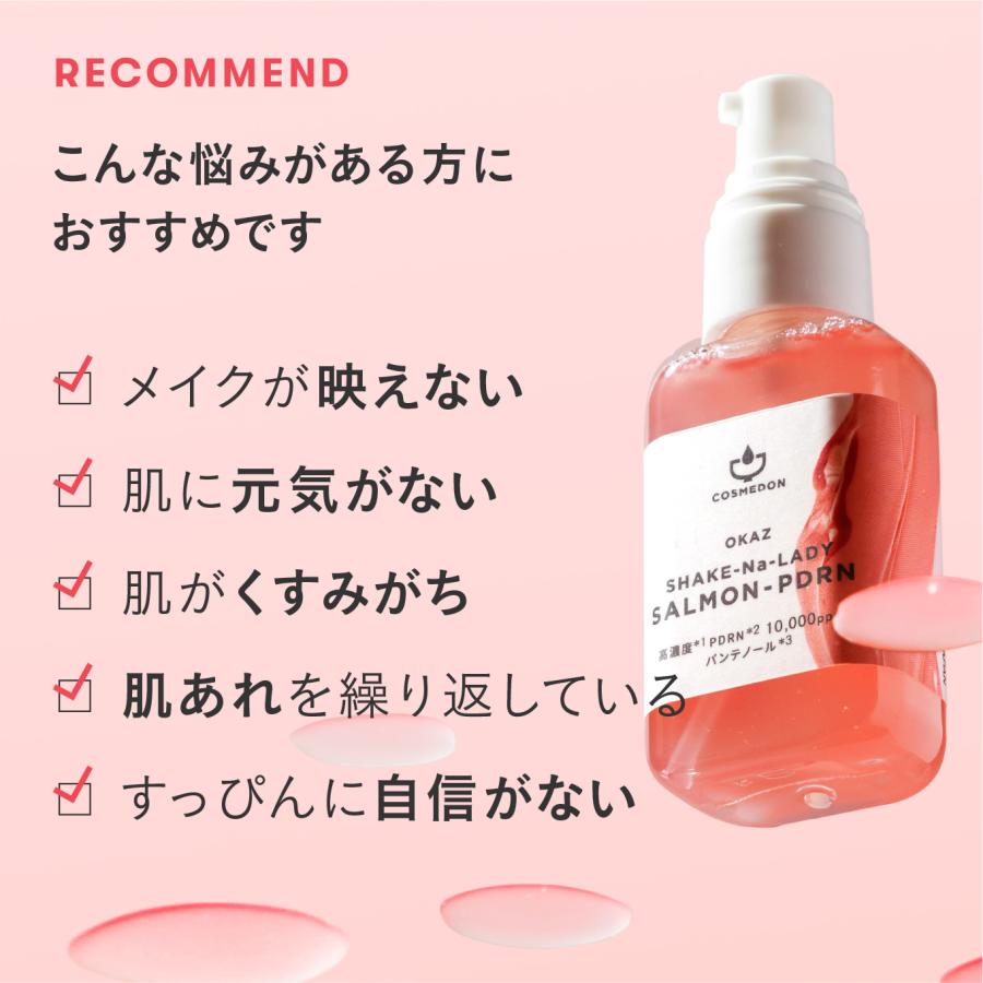 正規取扱店 日本製 PDRN 高濃度美容液 10,000ppm コスメドン シャケナレイディ サーモンPDRN 30mL DMAE パンテノール 水光肌 |  | 10