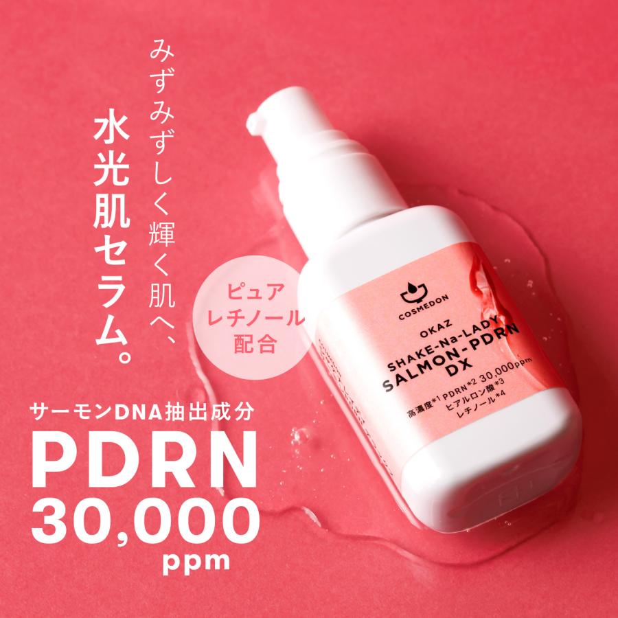 正規取扱店 日本製 PDRN 高濃度美容液 30,000ppm コスメドン シャケナ