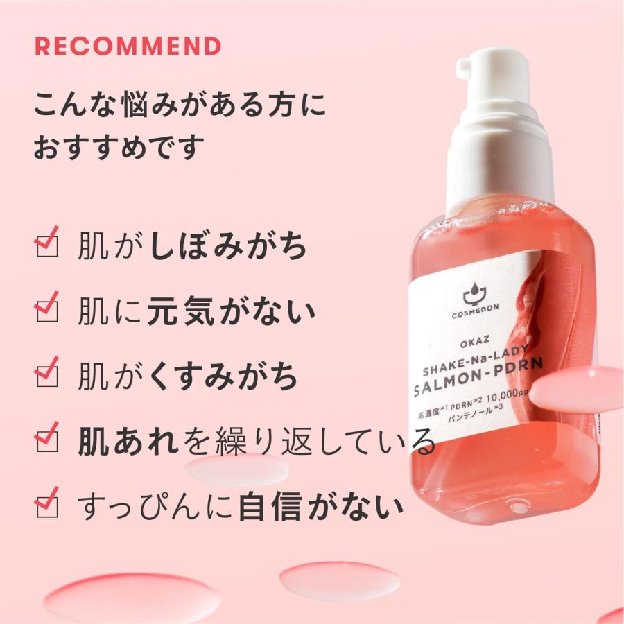コスメドン公式 日本製 PDRN 高濃度美容液 30,000ppm 30mL シャケナ