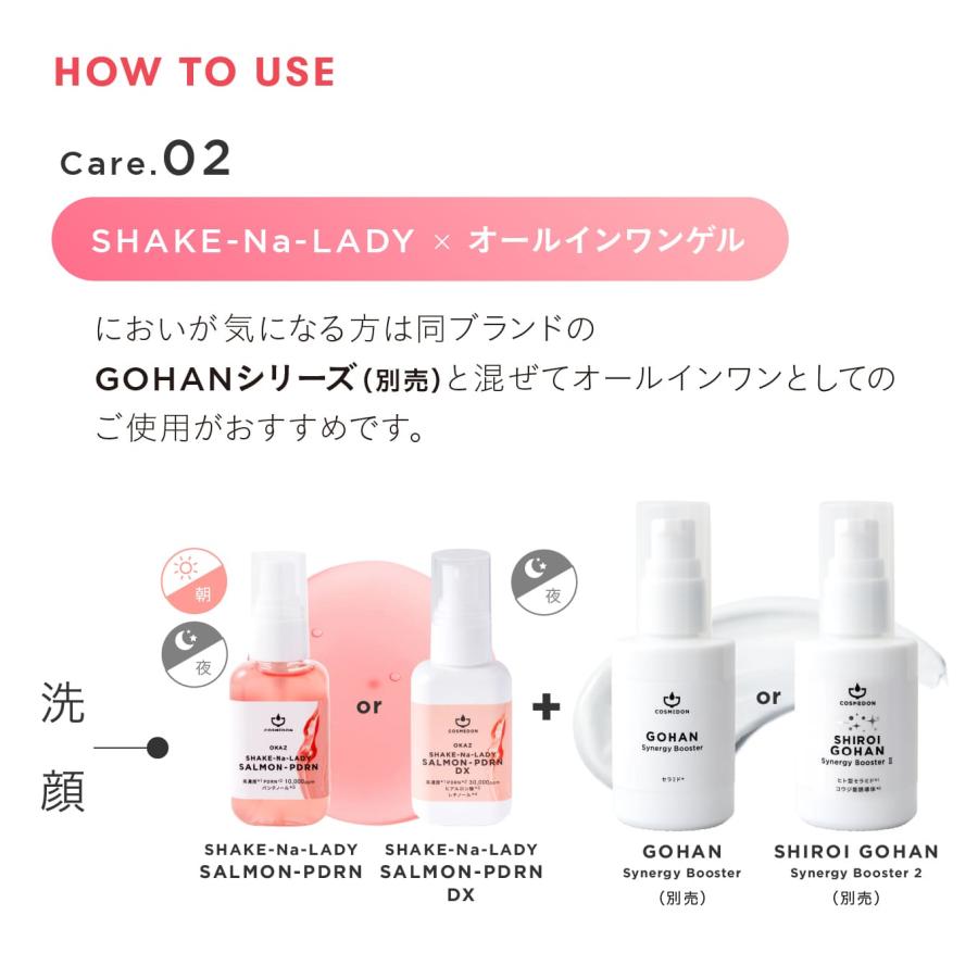 正規取扱店 日本製 PDRN 高濃度美容液 30,000ppm コスメドン シャケナ