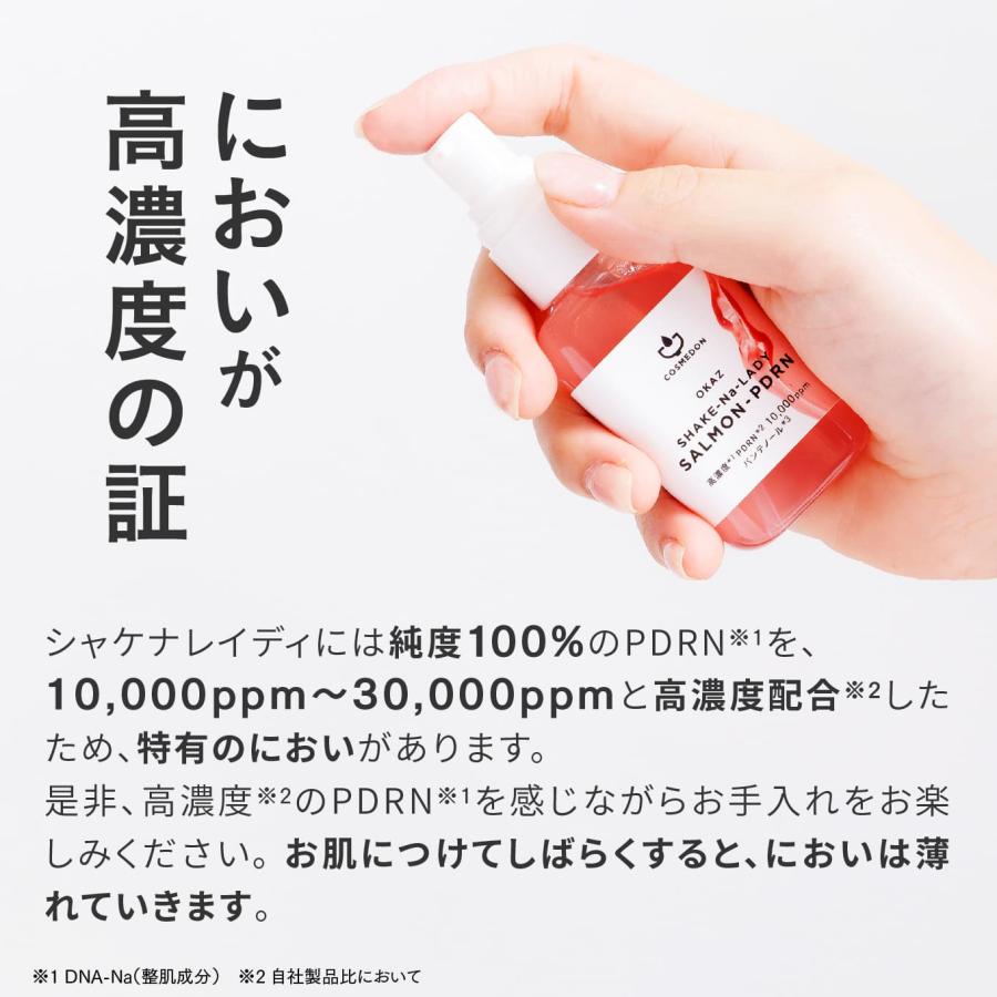 コスメドン公式 日本製 PDRN 高濃度美容液 30,000ppm 30mL シャケナ