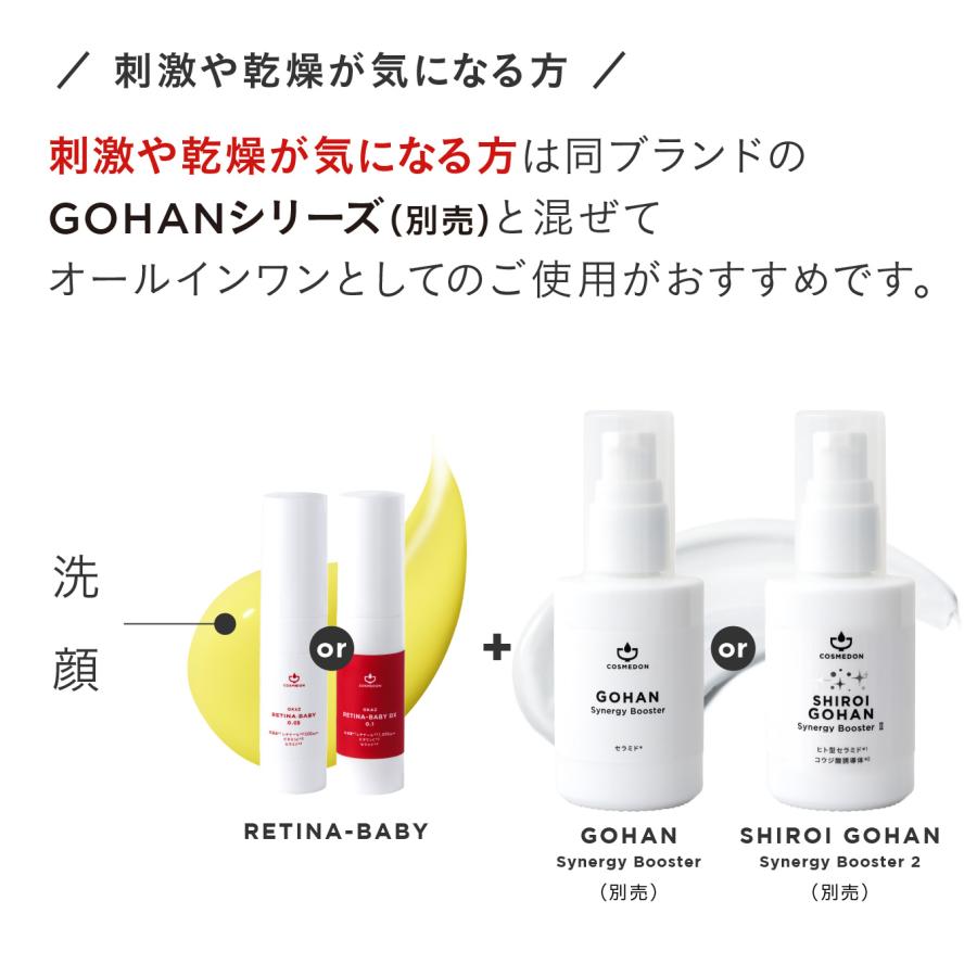 コスメドン公式 日本製 レチナール 1000ppm 高濃度美容液 30g レチナ