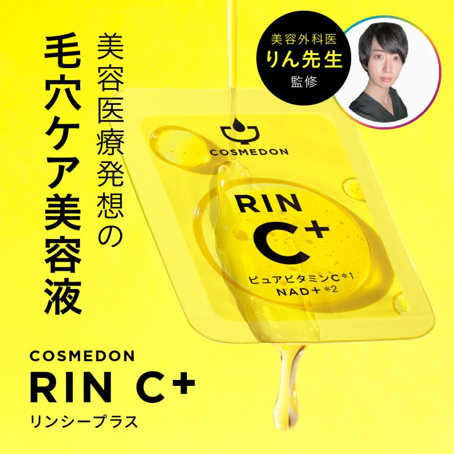 正規取扱店 ピュアビタミンC NAD+美容液 個包装 コスメドン リンシー