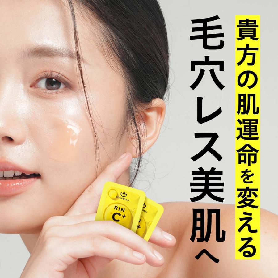 正規取扱店 ピュアビタミンC NAD+美容液 個包装 コスメドン リンシー