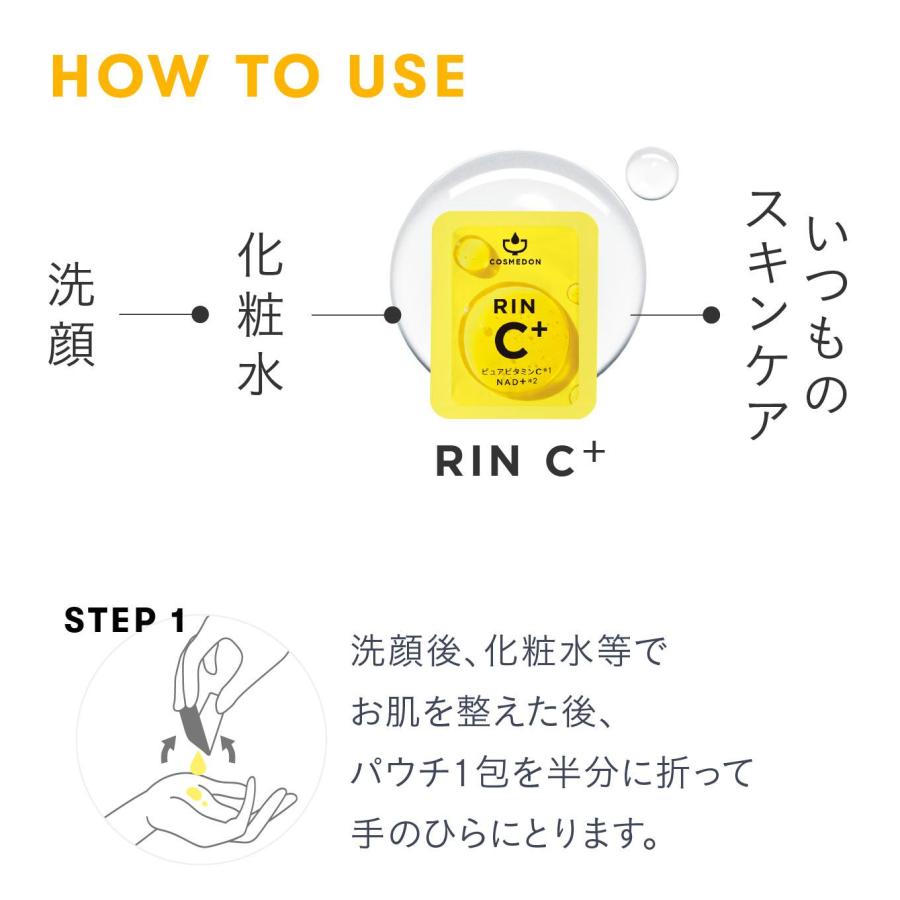 正規取扱店 ピュアビタミンC NAD+美容液 個包装 コスメドン リンシー
