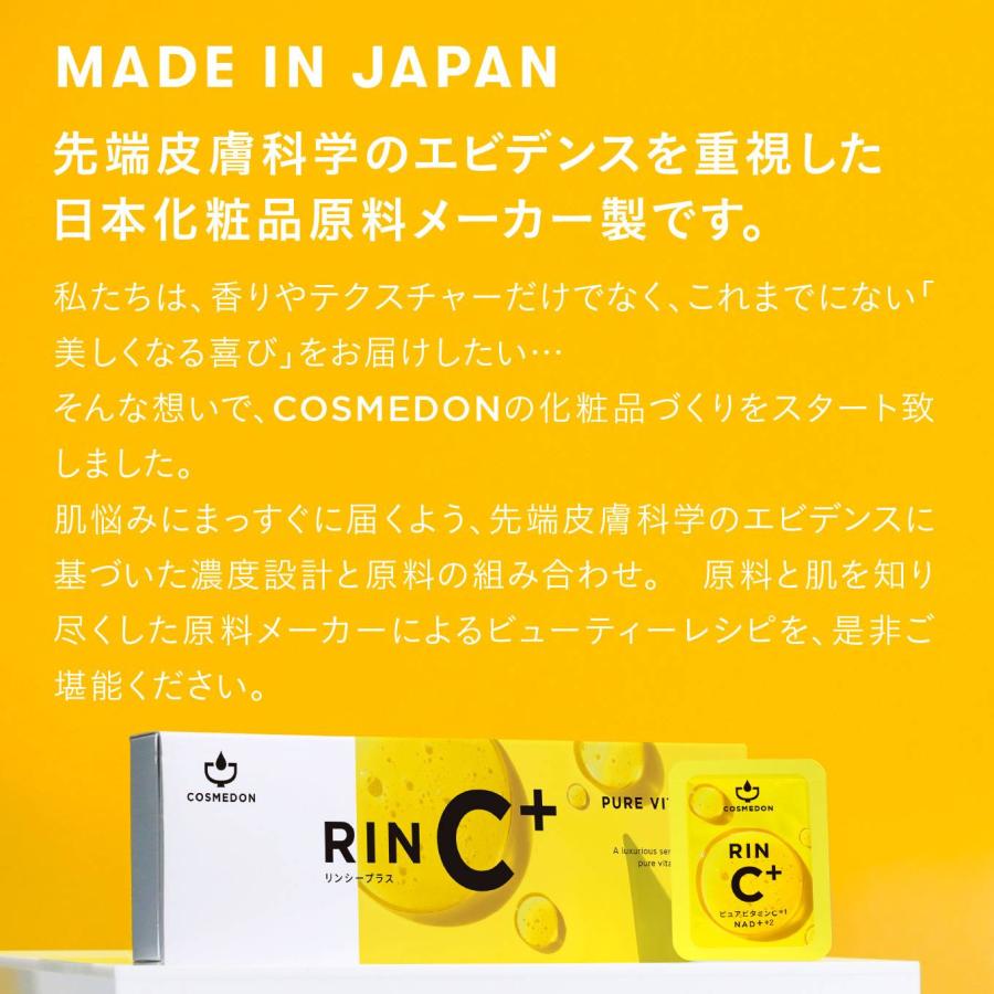 コスメドン公式 美容外科医 桂田凛先生監修 生ビタミンC NAD+ 美容液