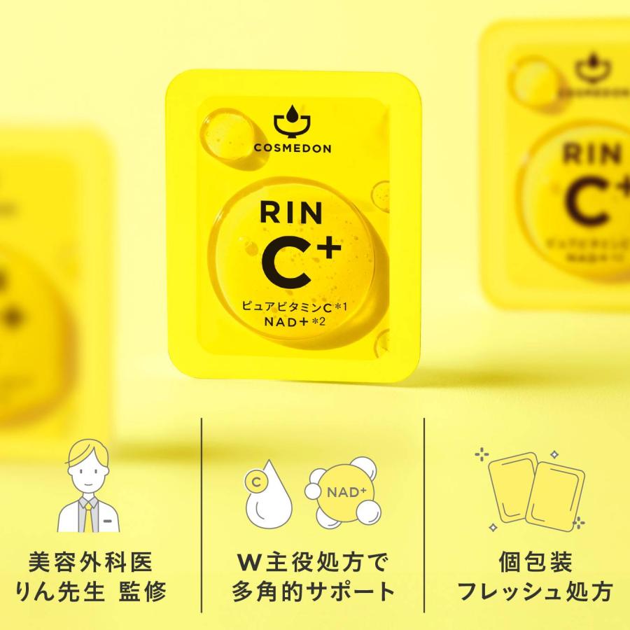 正規取扱店 ピュアビタミンC NAD+美容液 個包装 コスメドン リンシー
