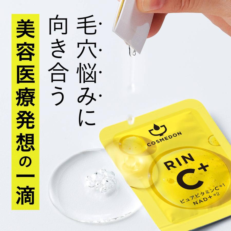 正規取扱店 ピュアビタミンC NAD+美容液 個包装 コスメドン リンシー