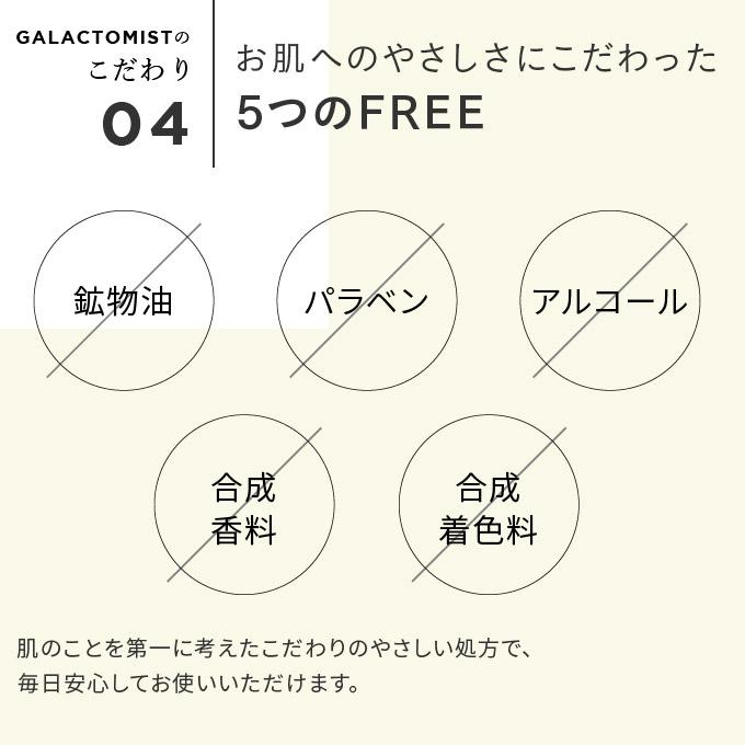 正規取扱店 ガラクトミセス 培養液 96.7％ 高濃度 ミスト化粧水