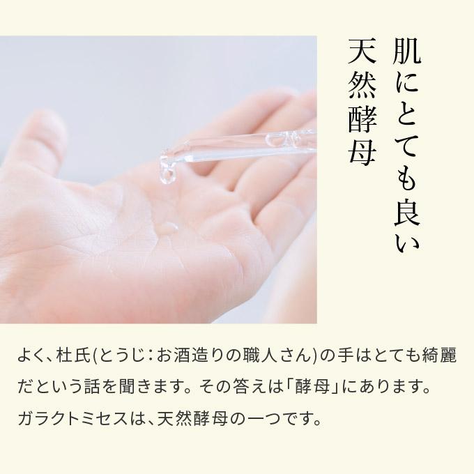 コスメドン公式 ガラクトミセス培養液 96.7％ ミスト化粧水 80mL 日本製 発酵化粧水 ガラクトミスト アミノ酸 MNF ガラクトミセス 国産 ローション |  | 03