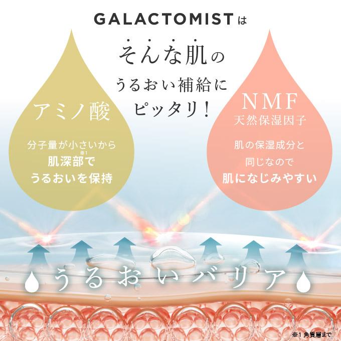 コスメドン公式 ガラクトミセス培養液 96.7％ ミスト化粧水 80mL 日本製 発酵化粧水 ガラクトミスト アミノ酸 MNF ガラクトミセス 国産 ローション |  | 07