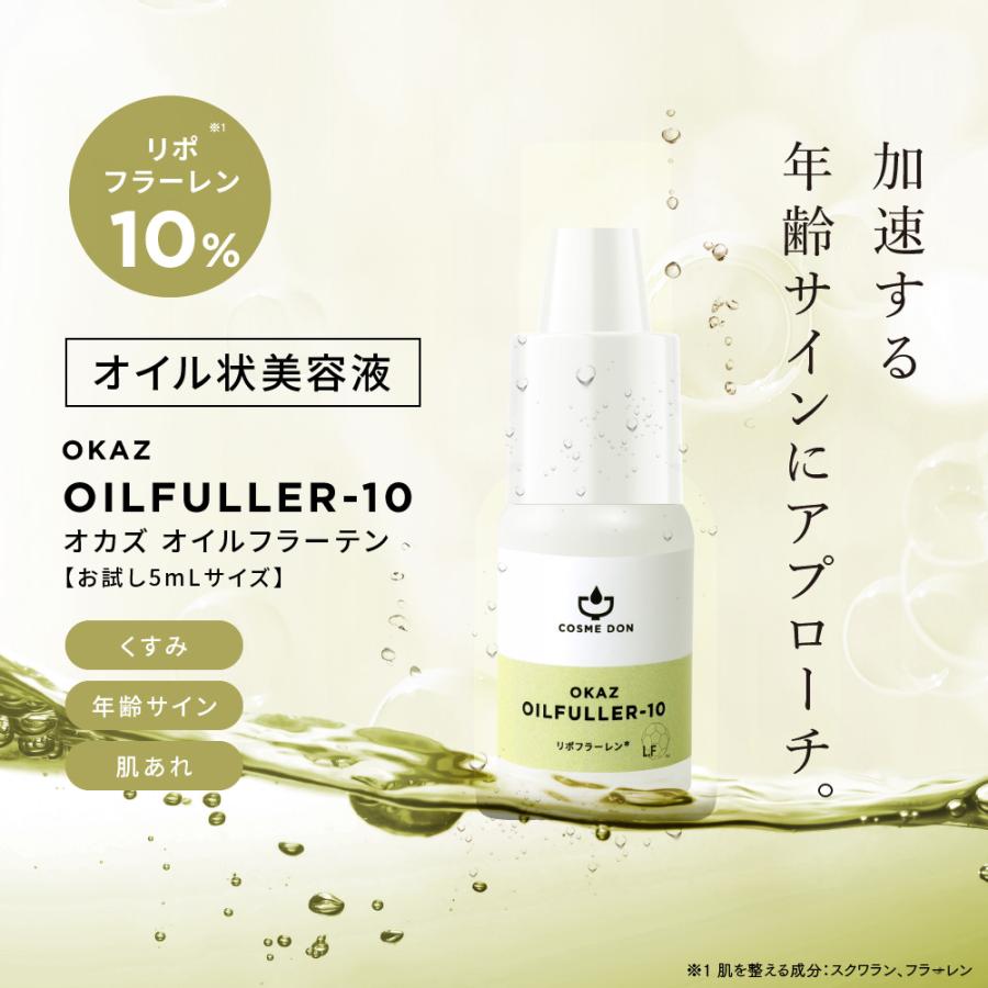 美容液3本セット 美容液 お試し ドライスキンケア トライアルセット