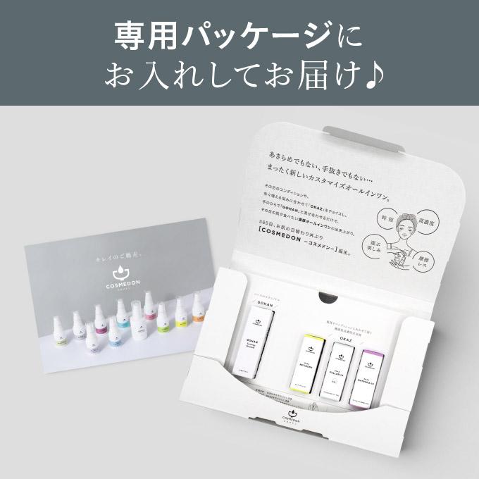 美容液3本セット 美容液 お試し ドライスキンケア トライアルセット