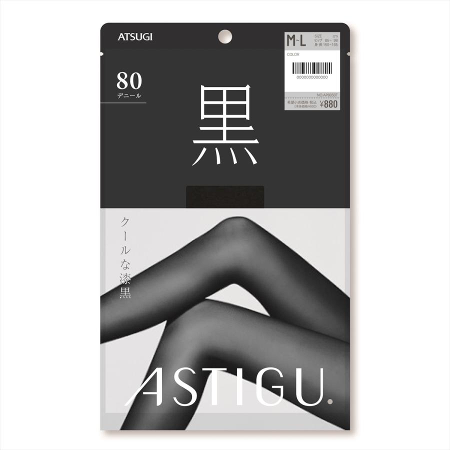 アスティーグ ASTIGU(黒)クールな漆黒 80デニール タイツ (S-M・M-L・L