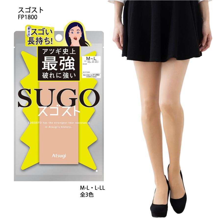 ATSUGI（アツギ） スゴスト アツギ史上最強破れにくいストッキング M-L