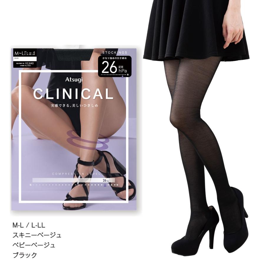 ビューティクリニカル CLINICAL 着圧ストッキング 足首26hPa M-L L-LL