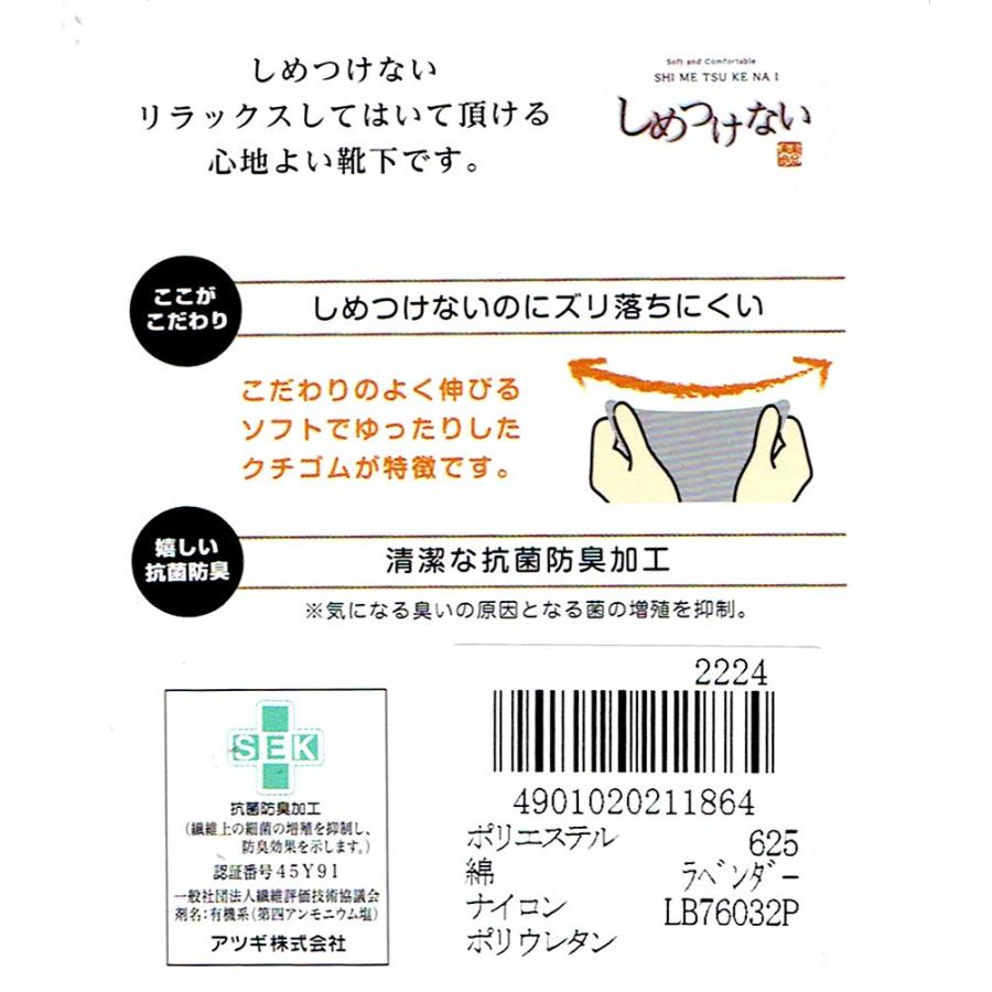 (2足組) しめつけない ソックス 平無地 (22-24cm) 口ゴムゆったり 靴下 レディース アツギ｜bisokuhanamai｜02