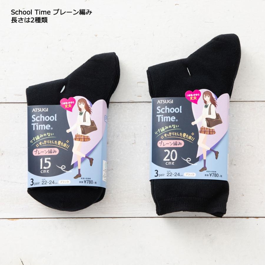 3足組 Schoool Time スクールソックス cm丈 プレーン編み 22 24cm 24 26cm ショート丈 靴下 レディース Ag Lj レッグウェア専門店 美足花舞 通販 Yahoo ショッピング
