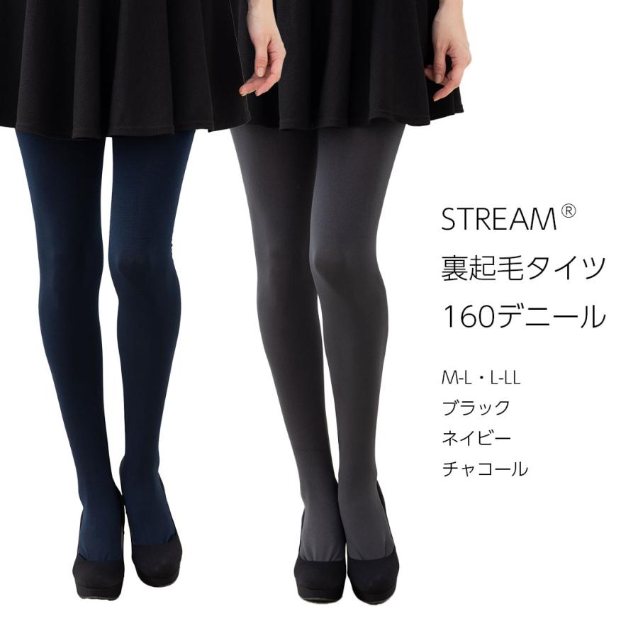 STREAM 裏起毛タイツ 160デニール 厚手 M-L L-LL 黒 ネイビー