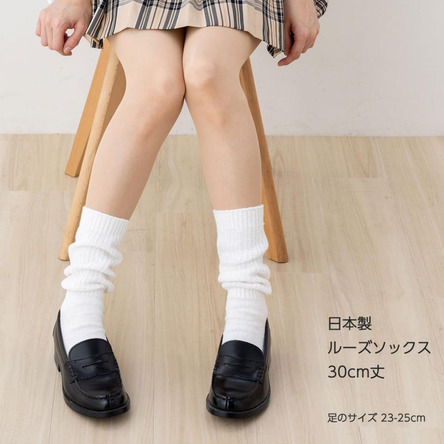 日本製 ルーズソックス 30cm丈 サイズ23-25cm 白 靴下 レディース 