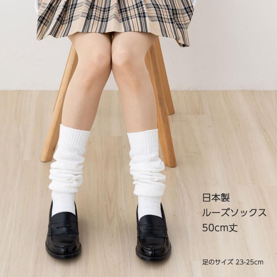 日本製 ルーズソックス 50cm丈 サイズ23-25cm 白 靴下 日本製 ルーズソックス 50cm丈 サイズ23-25cm 白 靴下