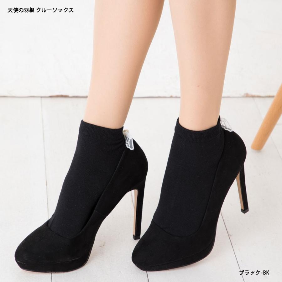 天使の羽根 クルーソックス (23-25cm)(全4色) 靴下 レディース