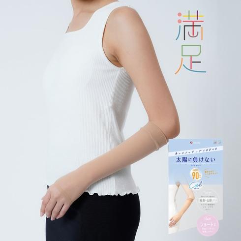 満足 涼感 ストッキングアームカバー 太陽に負けない Cool トーン