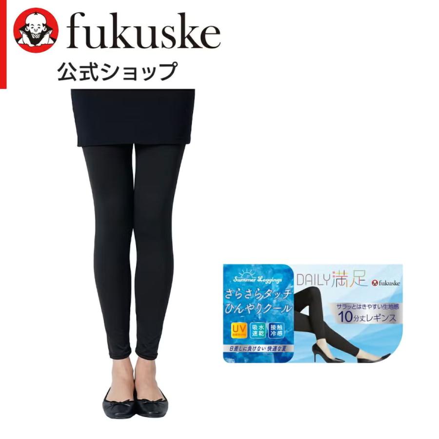 Fukuske（フクスケ） さらさらタッチ ひんやりクール レギンス 10分丈