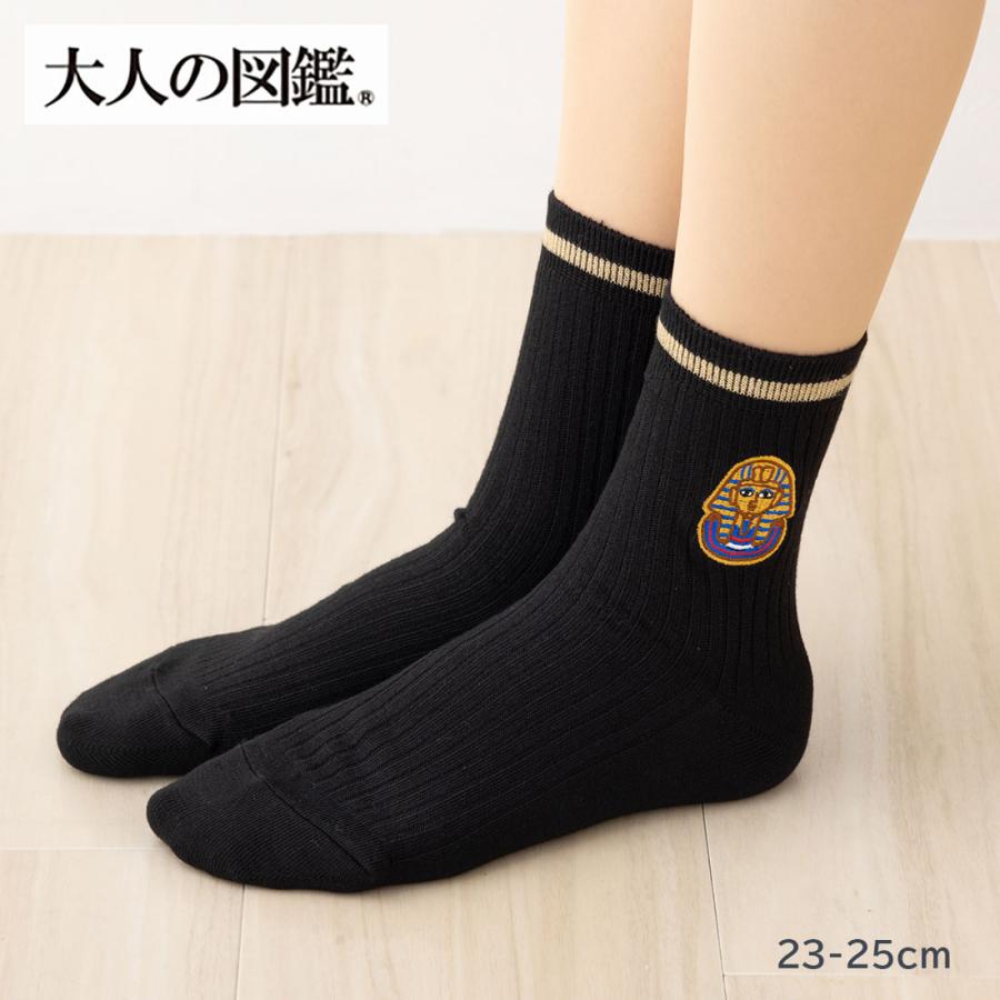 Fukuske（フクスケ） 大人の図鑑 ツタンカーメン刺繍 クルーソックス