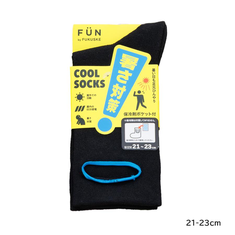 Fukuske（フクスケ） FUKUSKE FUN 保冷剤ポケット付き クルー丈