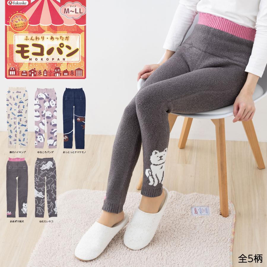 Fukuske（フクスケ） ふんわりあったか モコパン ルームパンツ M-LL 全