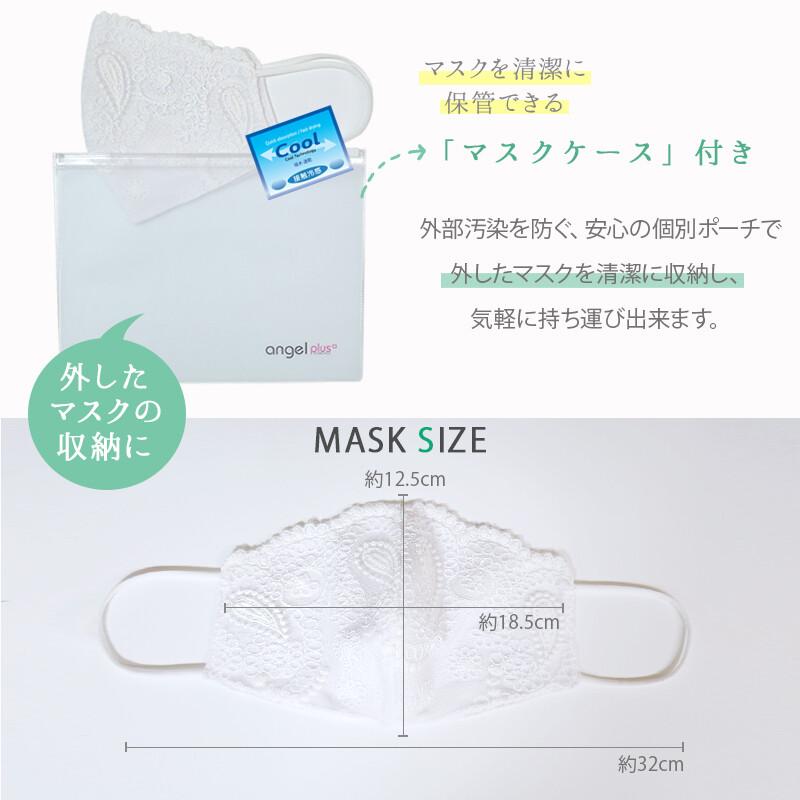 チュールレースマスク ライラック柄 フリーサイズ (全4色) レディース