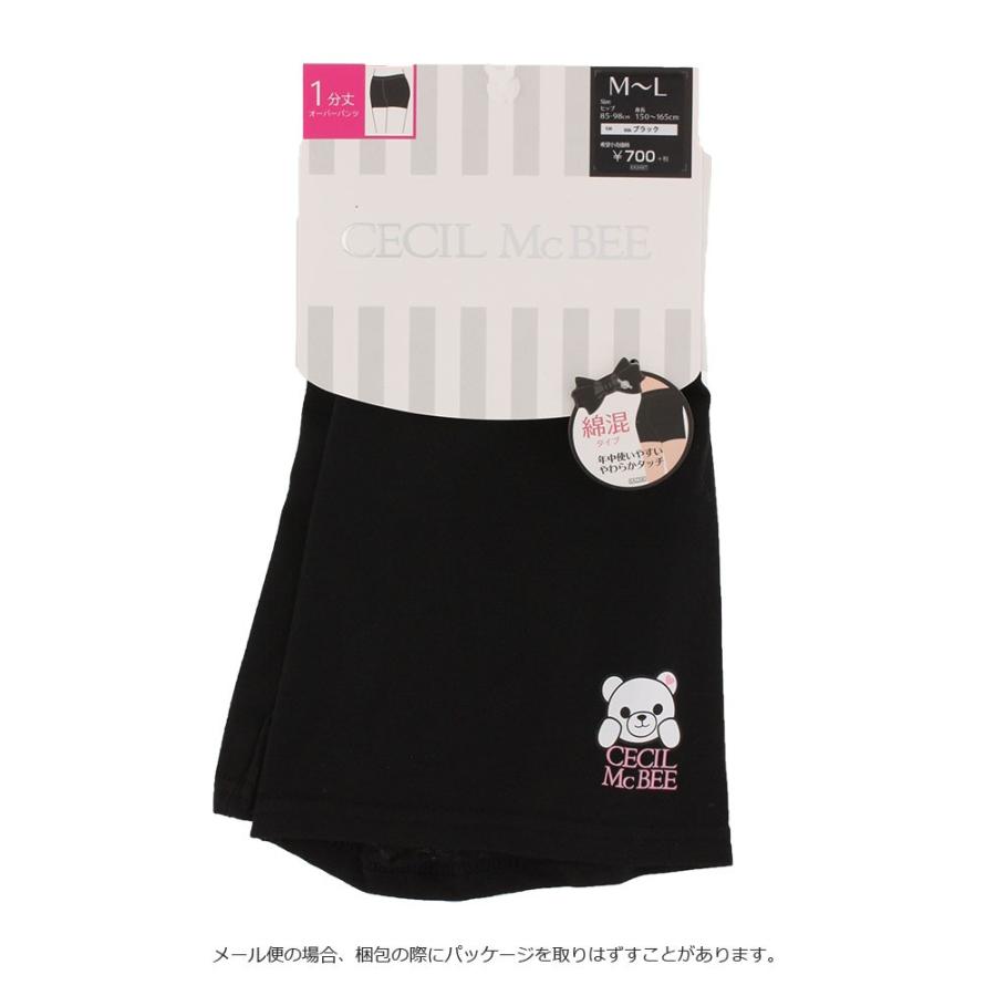 Cecil Mcbee オーバーパンツ 綿混 一分丈 ブラック 黒 M L L Ll ペチコート ペチパン スパッツ セシルマクビー Gz Bek503 レッグウェア専門店 美足花舞 通販 Yahoo ショッピング