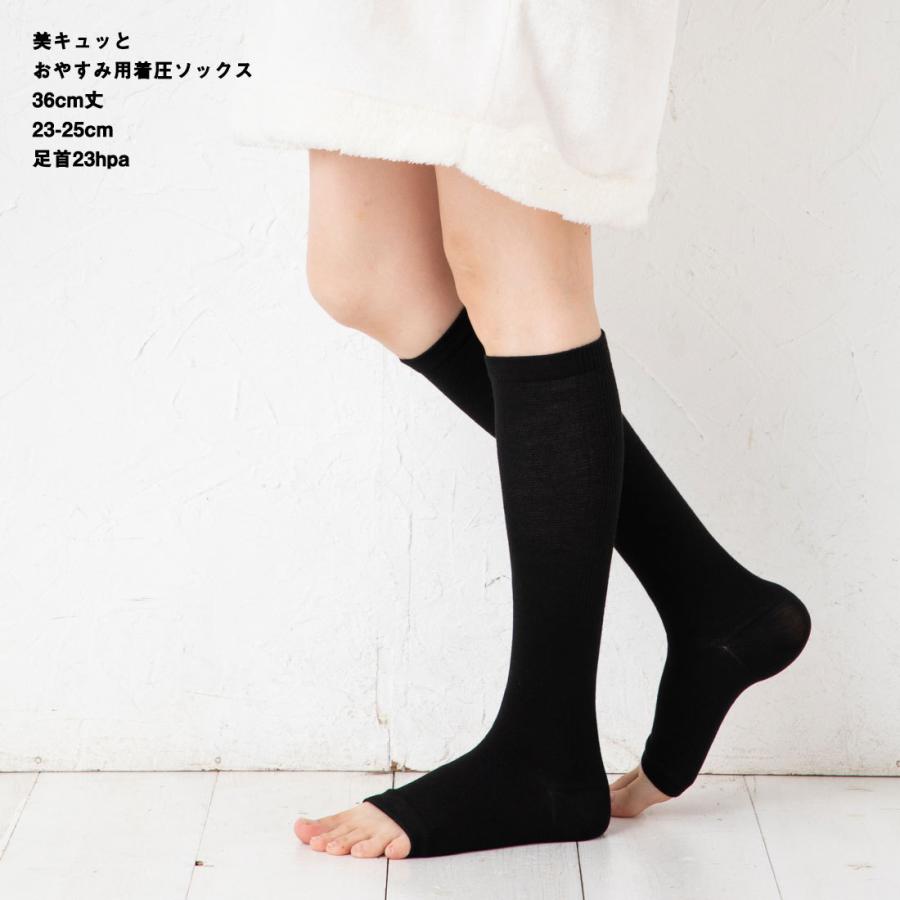GUNZE（グンゼ） 美キュッと おやすみ用着圧ソックス 36cm丈 黒 23
